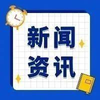 中国质量新闻网