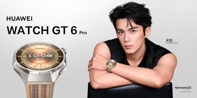 华为WATCH GT 6系列即将亮相 智能手表迎来续航能力新标杆